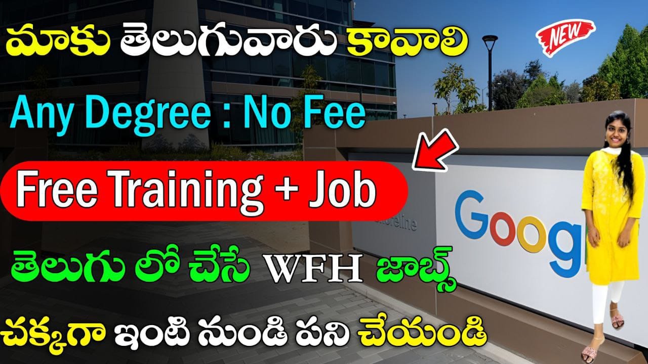 Google లో 18 వారాలు ట్రైనింగ్ ఇచ్చి జాబ్ | Google Step Jobs 2024 | Latest Jobs in Telugu