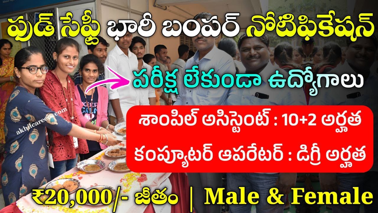 Ts Food Safety Jobs 2024