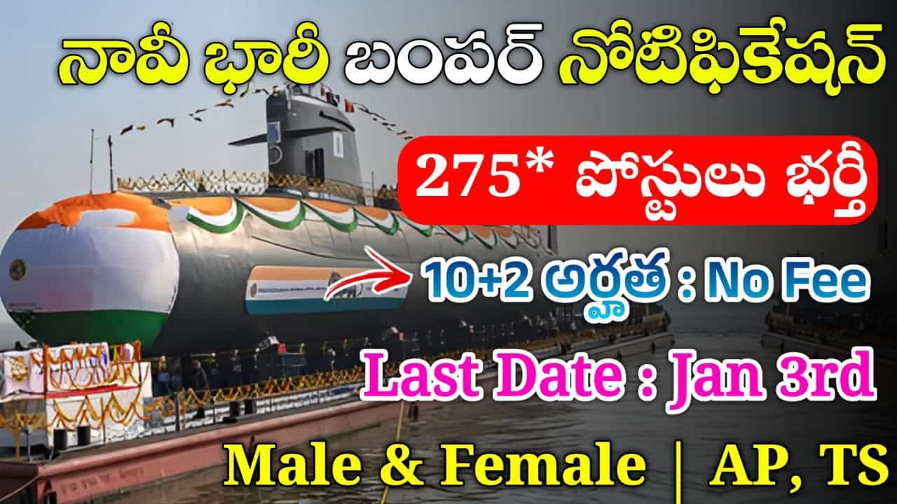 Indian Navy Recruitment 2024