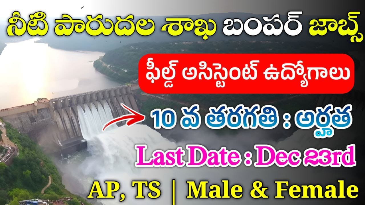 NIOT Recruitment 2024
