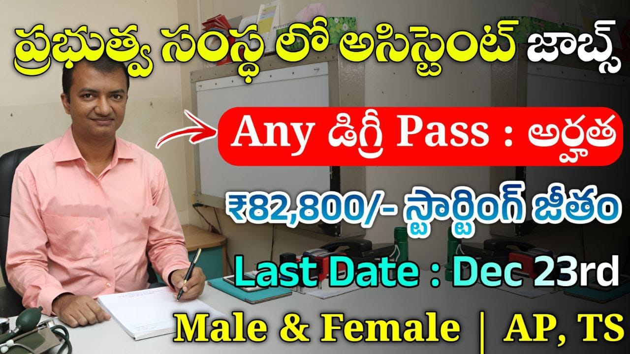 IIFCL Recruitment 2024