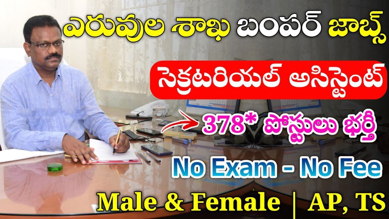 RCFL Jobs Out 2024