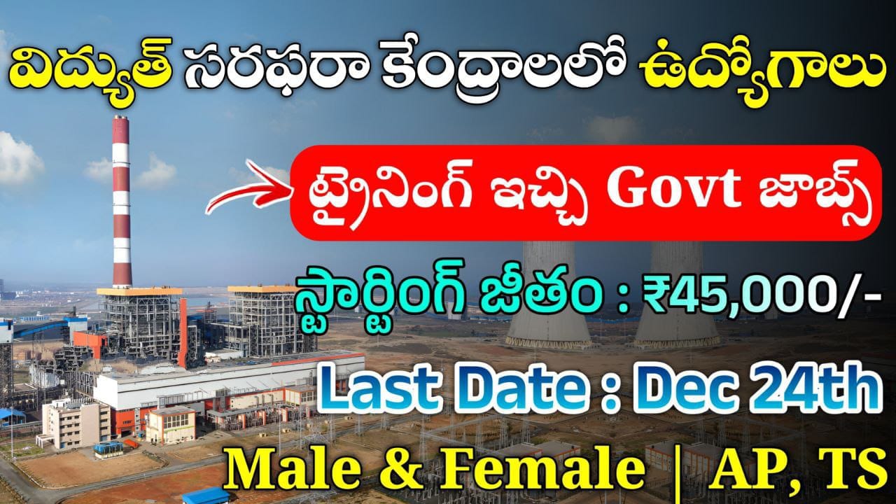 PGCIL Trainee Officer jobs 2024