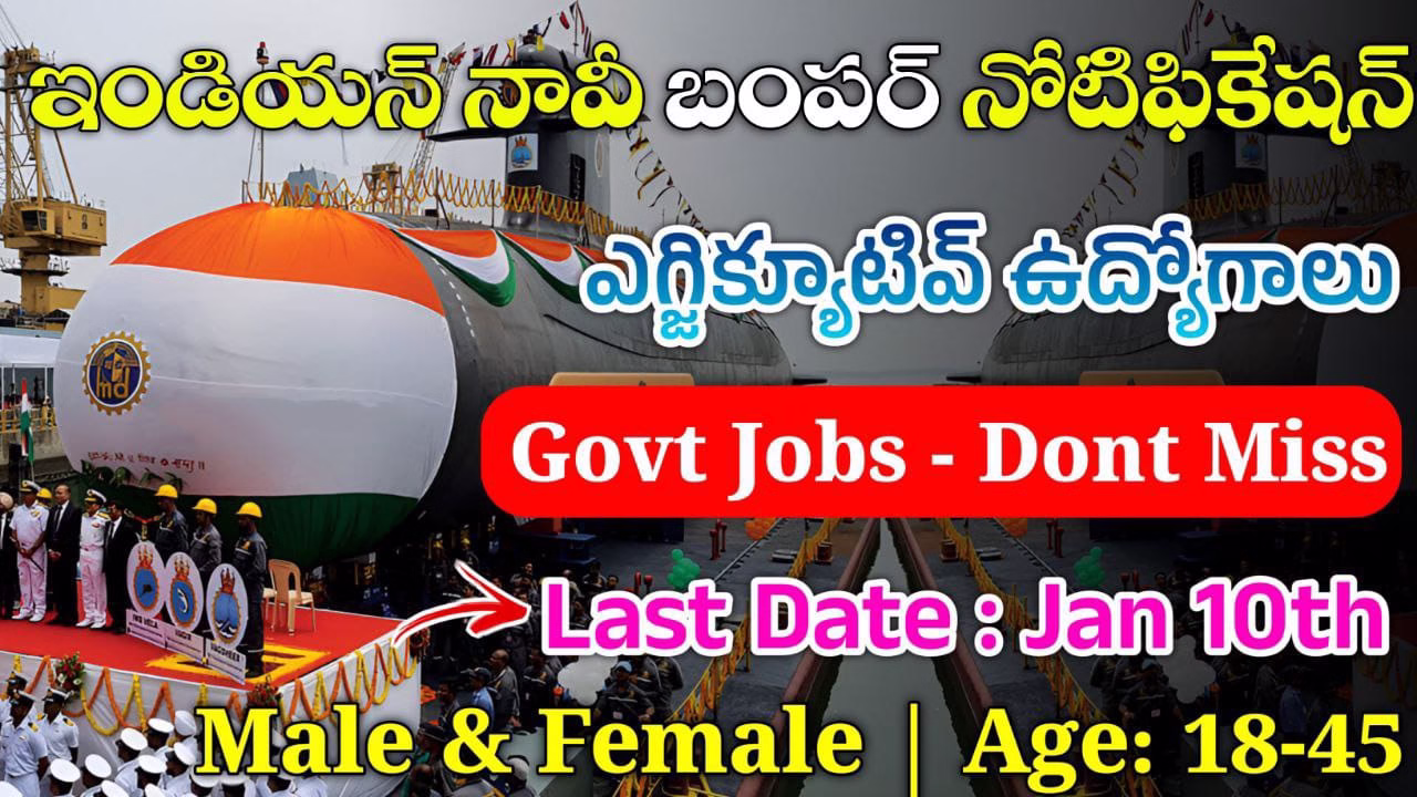 Navy SSC Executive IT Recruitment 2024