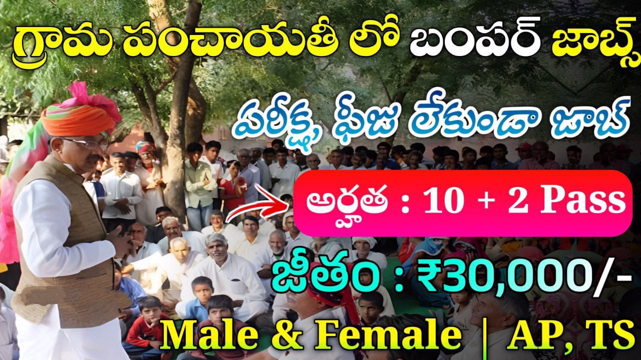 NIRDPR Job Vacancies out 2024