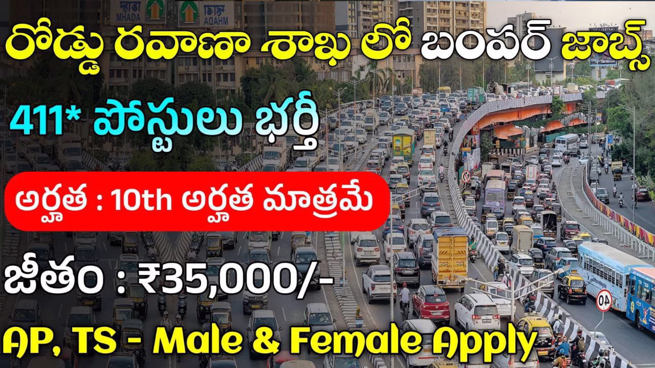 BRO Recruitment 2025