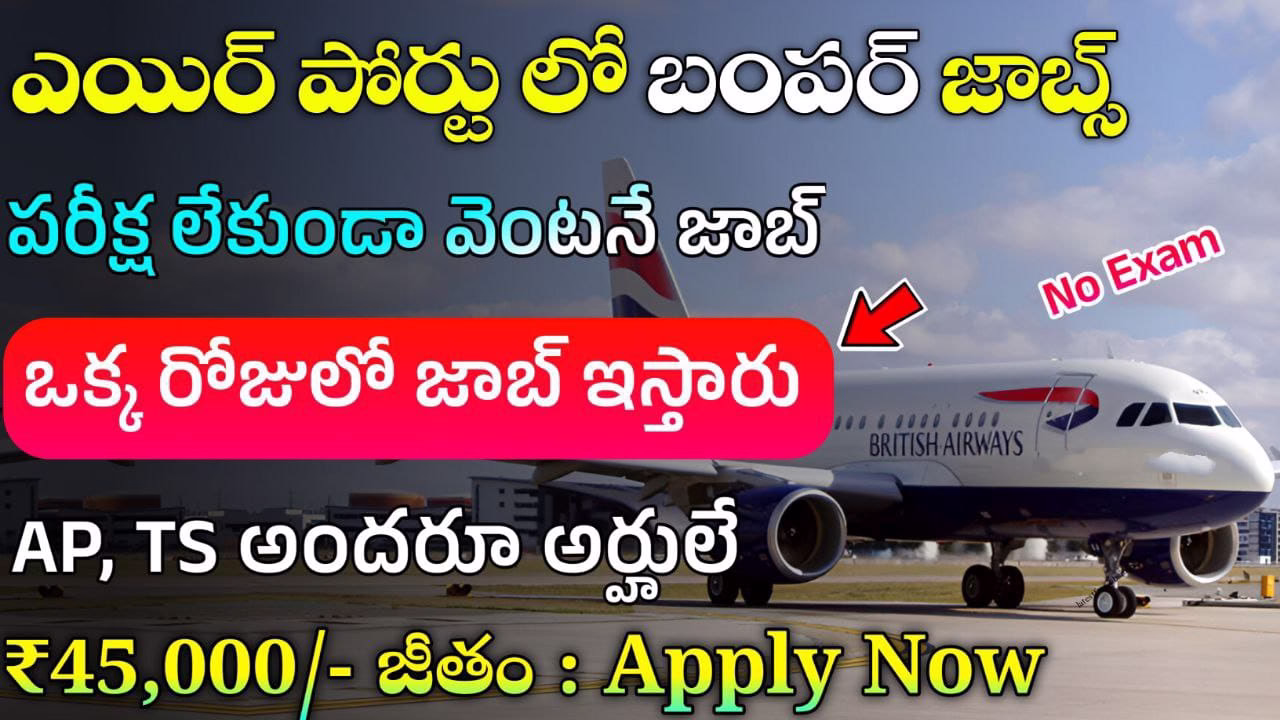 AIASL Recruitment 2025