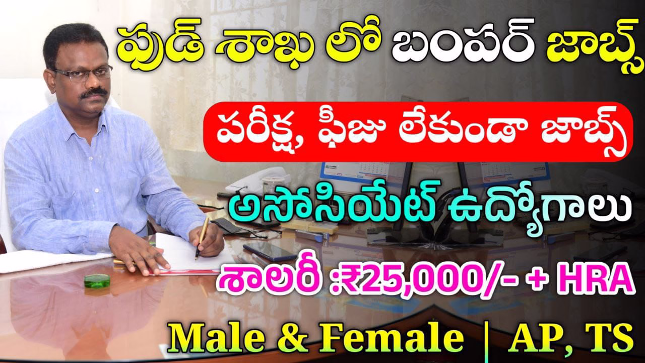 CSIR CFTRI Recruitment 2025