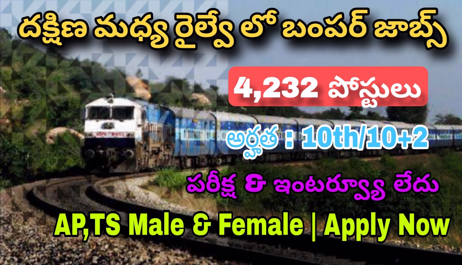 SCR Recruitment 2025