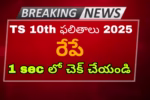 TS SSC Results Live 2025 Out