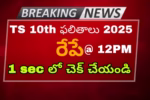 TG 10th Class Results 2025